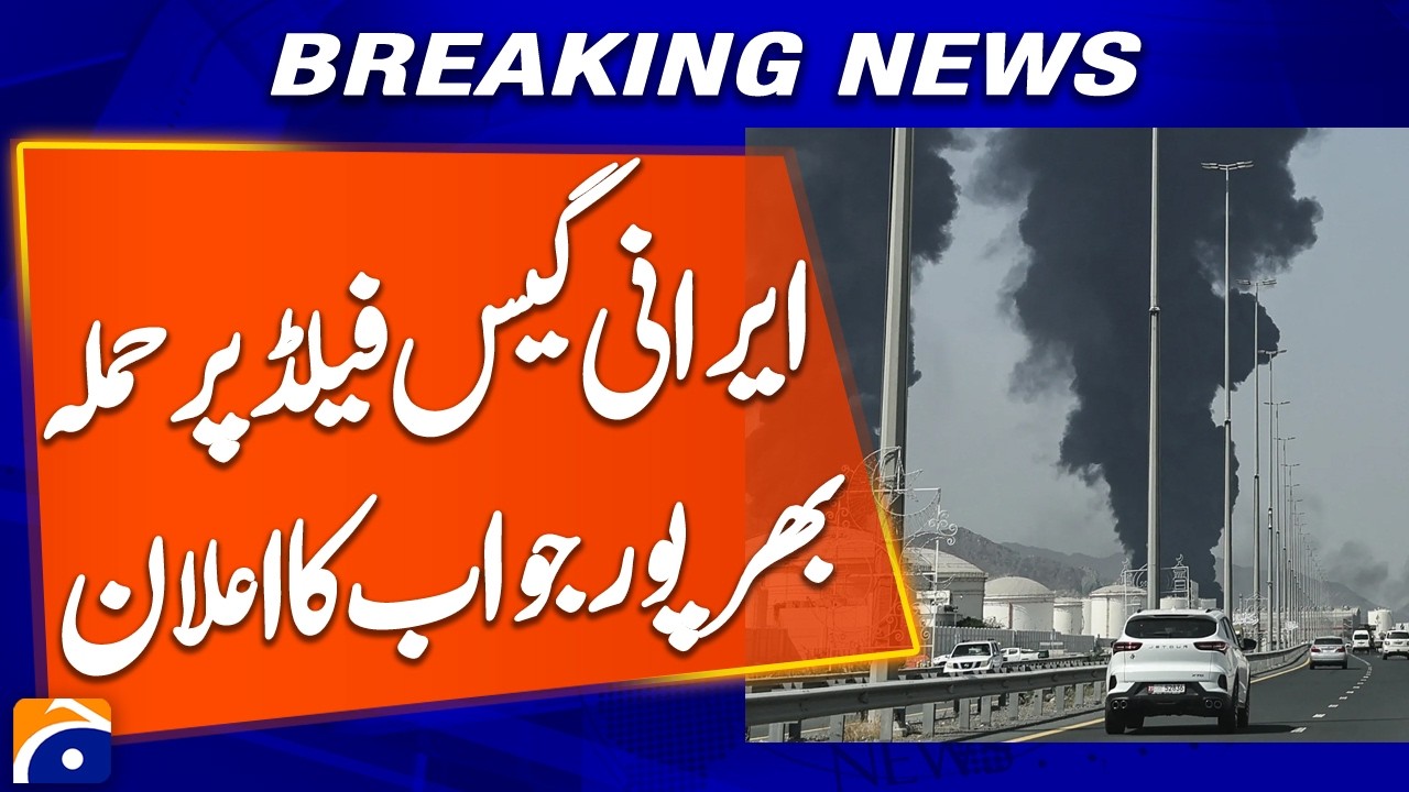 “Attack on Iranian Gas Field, Iran Vows Strong Retaliation” | Breaking News | Geo News