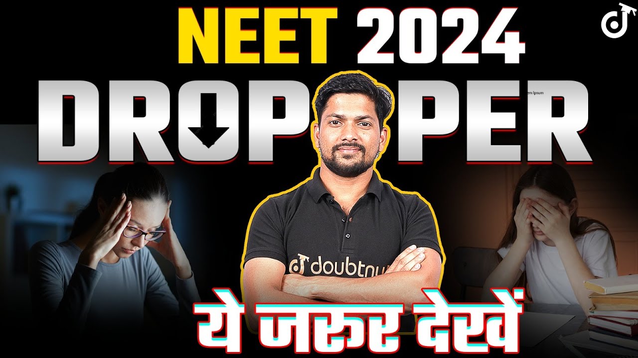 NEET 2024 DROPPER ये जरूर देखें 🎯NEET 2024 Dropper Strategy | Kamesh Sir