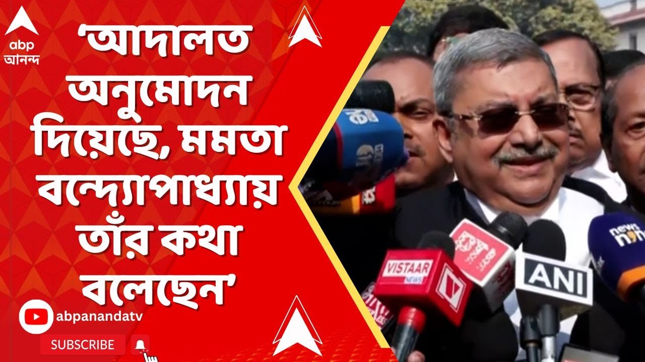 Kalyan Banerjee | বাংলার মানুষের জন্য যে দাবি করে এসেছেন, সেটা অনেকটাই গ্রহণযোগ্য হয়েছে: কল্যাণ