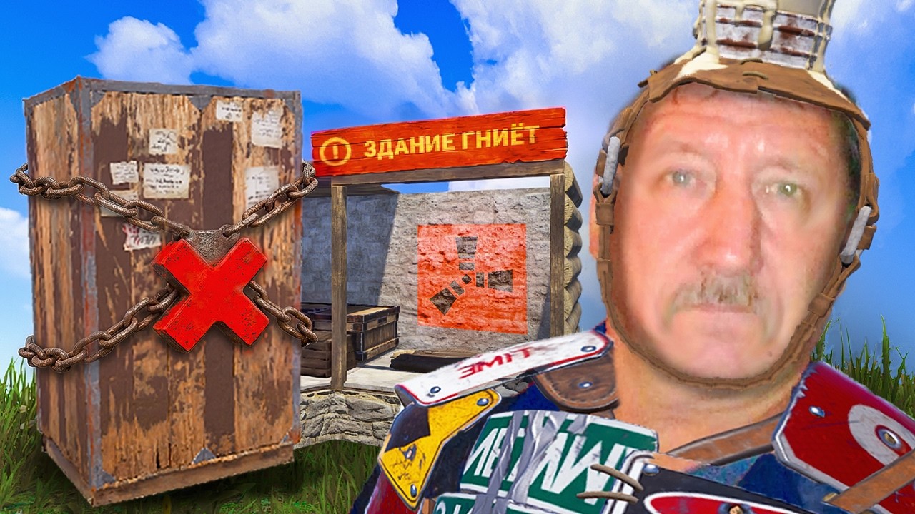 ЦЕЛЫЙ ВАЙП БЕЗ ШКАФА в РАСТ