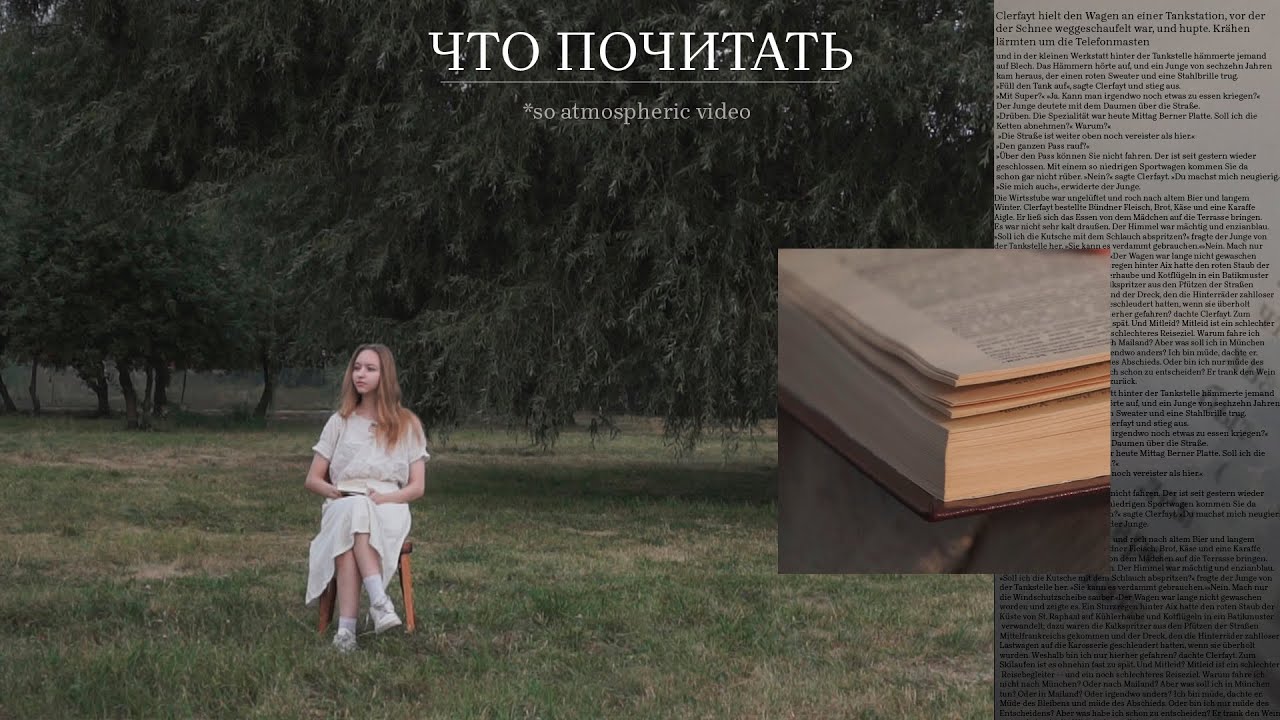 МОИ ЛЮБИМЫЕ КНИГИ #2 || ЧТО ПОЧИТАТЬ?