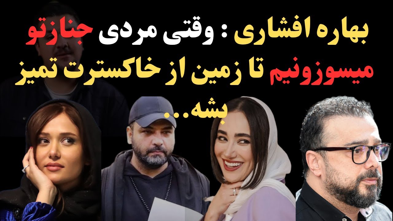 ماجرای جنجالی حمله‌ی بازیگران به مجری:پشت پرده‌ی حرف مجری تلویزیون و عصبانیت شدید بازیگران 