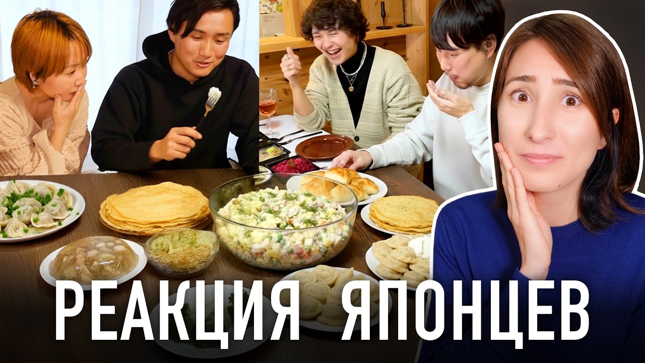ЯПОНЦЫ vs СЛАВЯНСКАЯ ЕДА 😂 ТОП 5 СМЕШНЫХ РЕАКЦИЙ