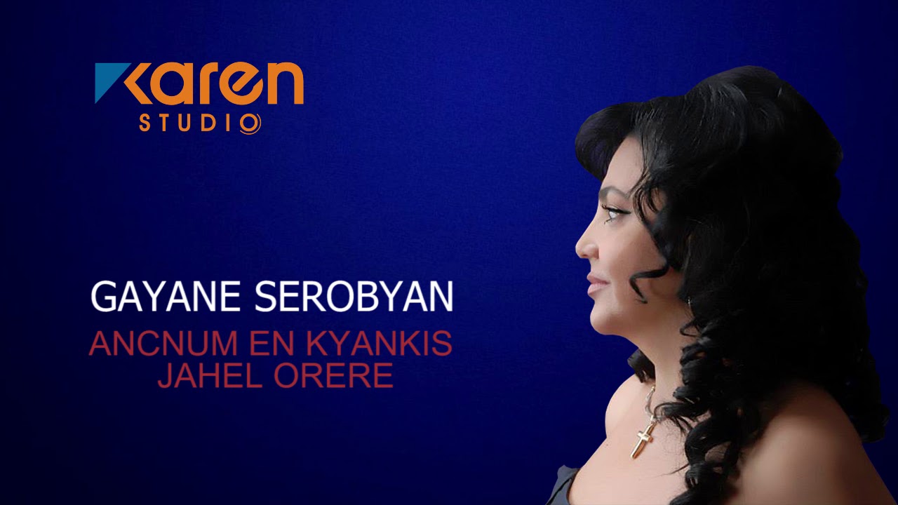 Gayane Serobyan   Ancnum En Kyankis Jahel Orere