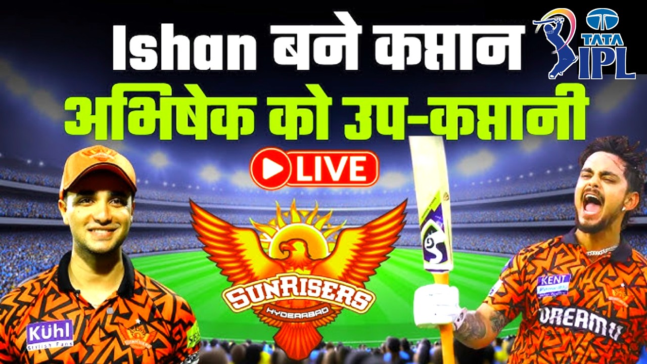 SRH New Captain Confirm | IPL 2026 All Teams Captain | All Team Captain For IPL 2026
