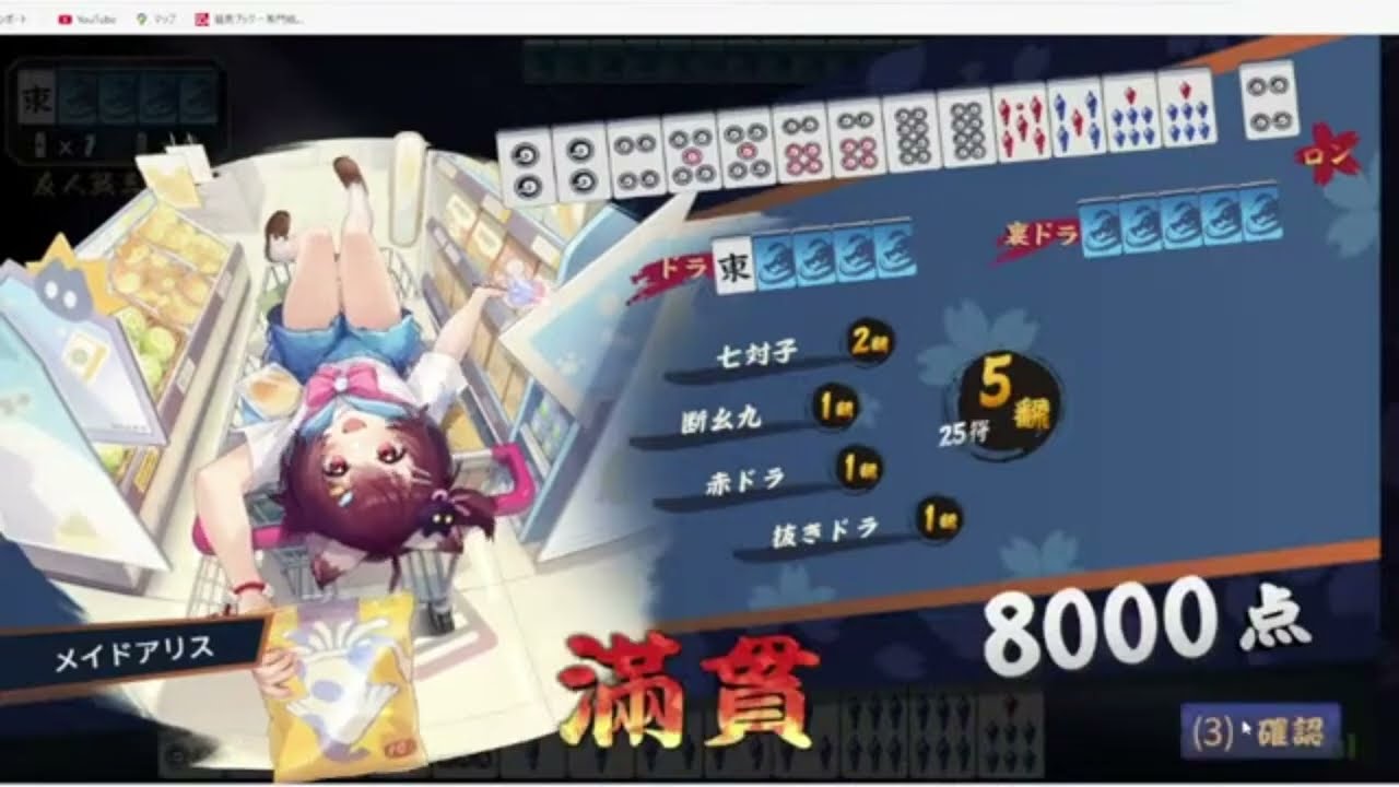[Mahjong Soul] Друг, матч 3: Не закончится, пока я не наберу 200 000 очков? Битва 1/20, часть 24