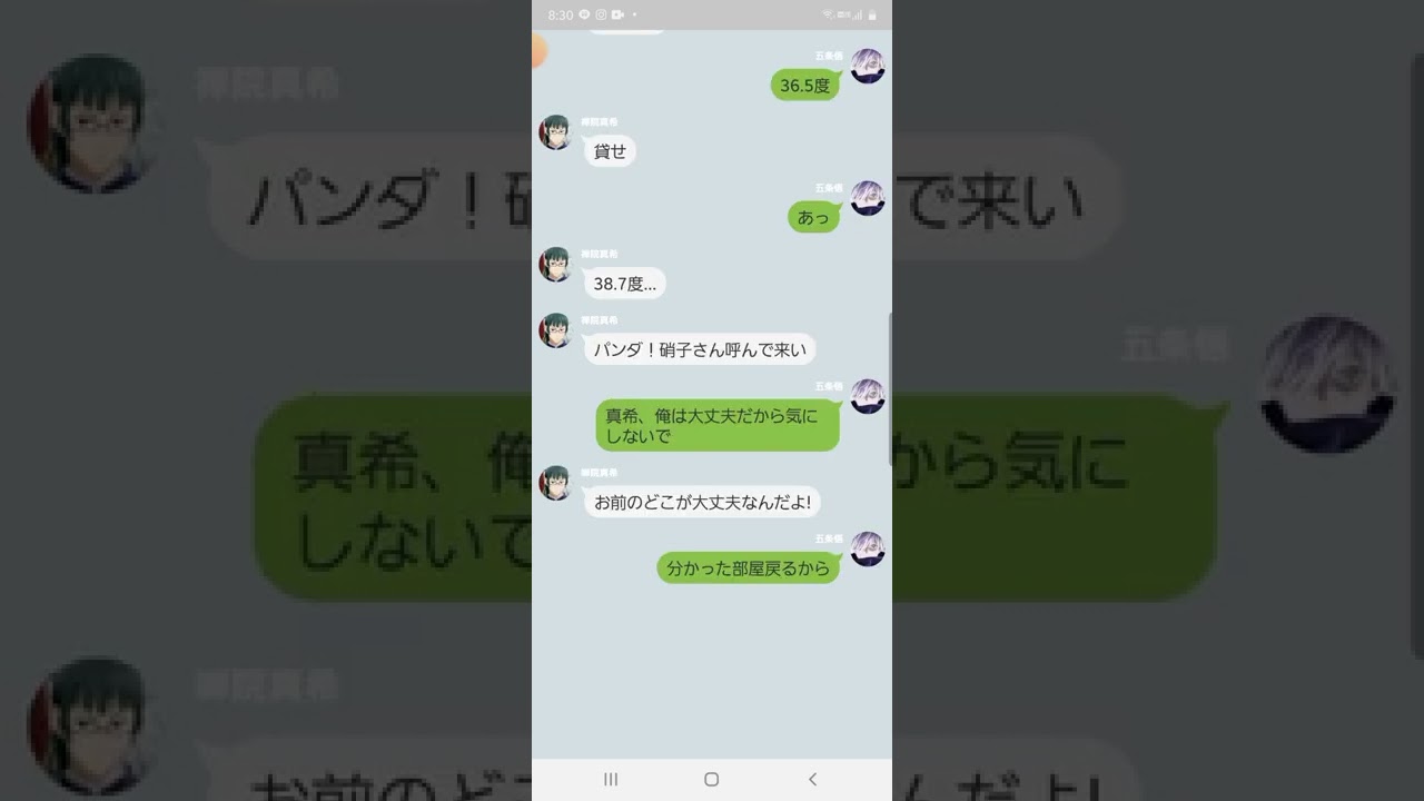 五条悟体調不良