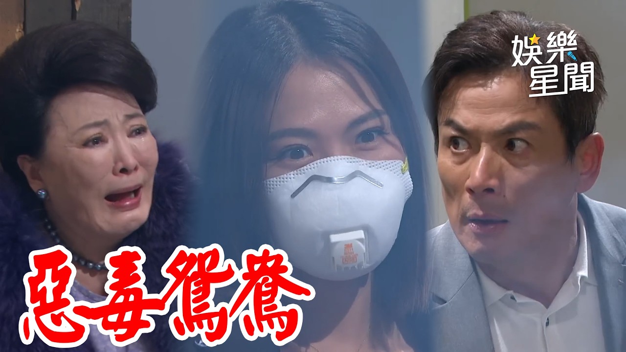 【百味人生】青艾.志捷為奪權不擇手段！不惜逼高老夫人按手印...自爆身家也要讓高天量讓出高味堂？｜EP146｜三立娛樂星聞