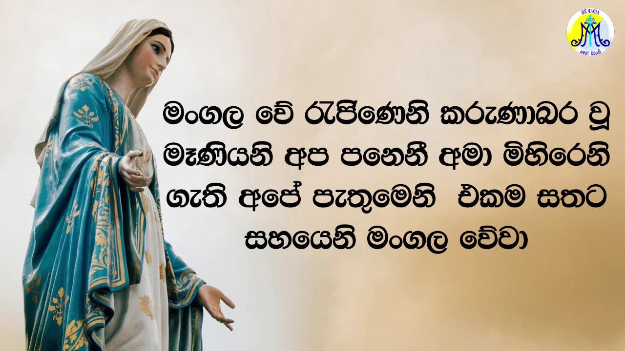 චතාරික සමයේ සමයේ පළමුවන සතිය දිව්‍ය පුජා යාගය - 25/02/2026