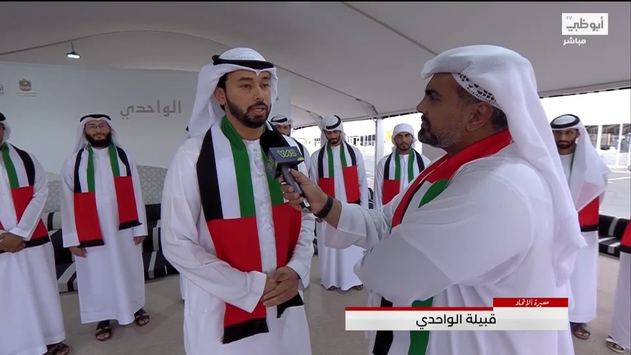 أبيات شعرية لقبيلة (الواحدي) والتي تتواجد بمنطقة الوثبة ⁧‫#أبوظبي‬⁩، ضمن فعاليات #مسيرة_الاتحاد