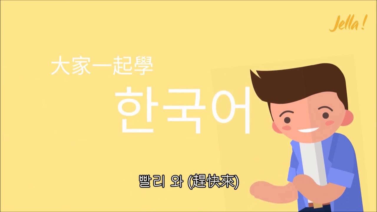 【Hahow五星好評】Jella! 創辦人王稚鈞 (胃酸人) 講師介紹