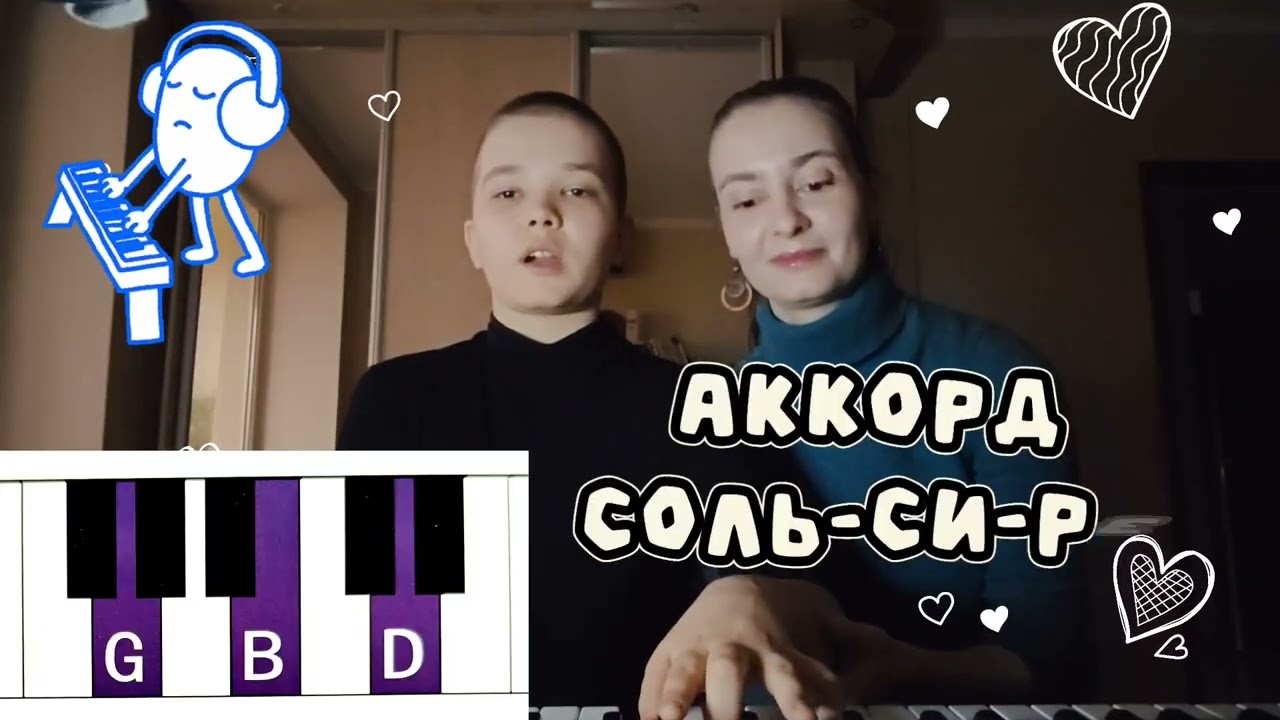 Учимся и играем на пианино с Даней.   Королькова И.С. 