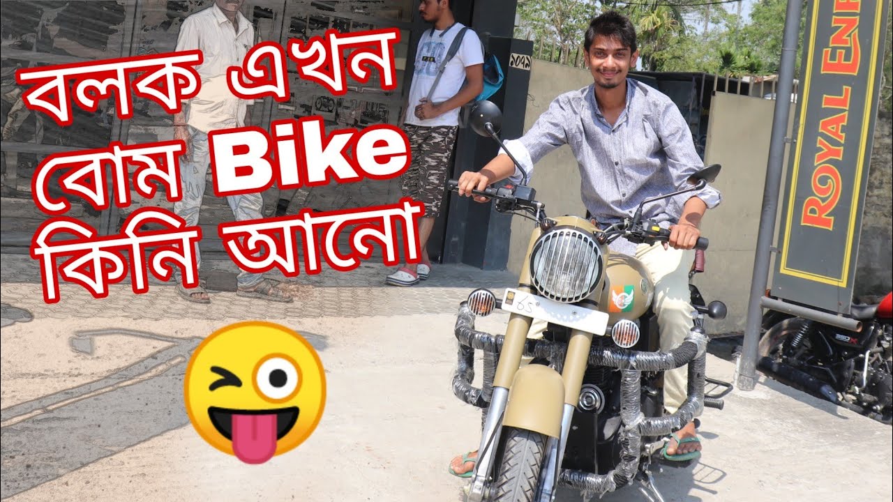 Going to buy a Royal Enfield 😍তামাম Bike !