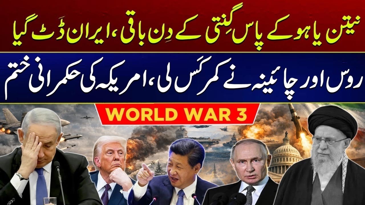 Russia, China & Iran Unite – War With Israel Escalates - Trump & Netanyahu In Panic - Major Reveal