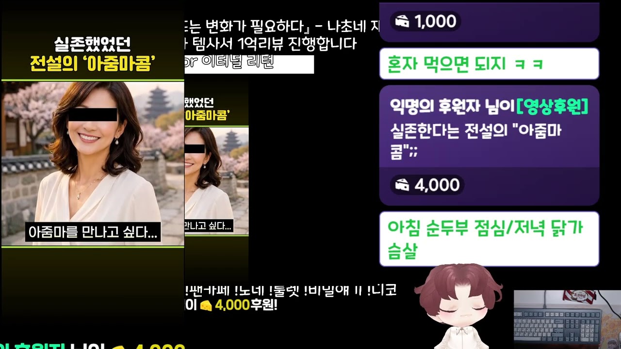 변화의 재획바, 메르 커포링사고 데티세렌 도저언 2026-02-09 #나초다시보기 #다초 #풀영상