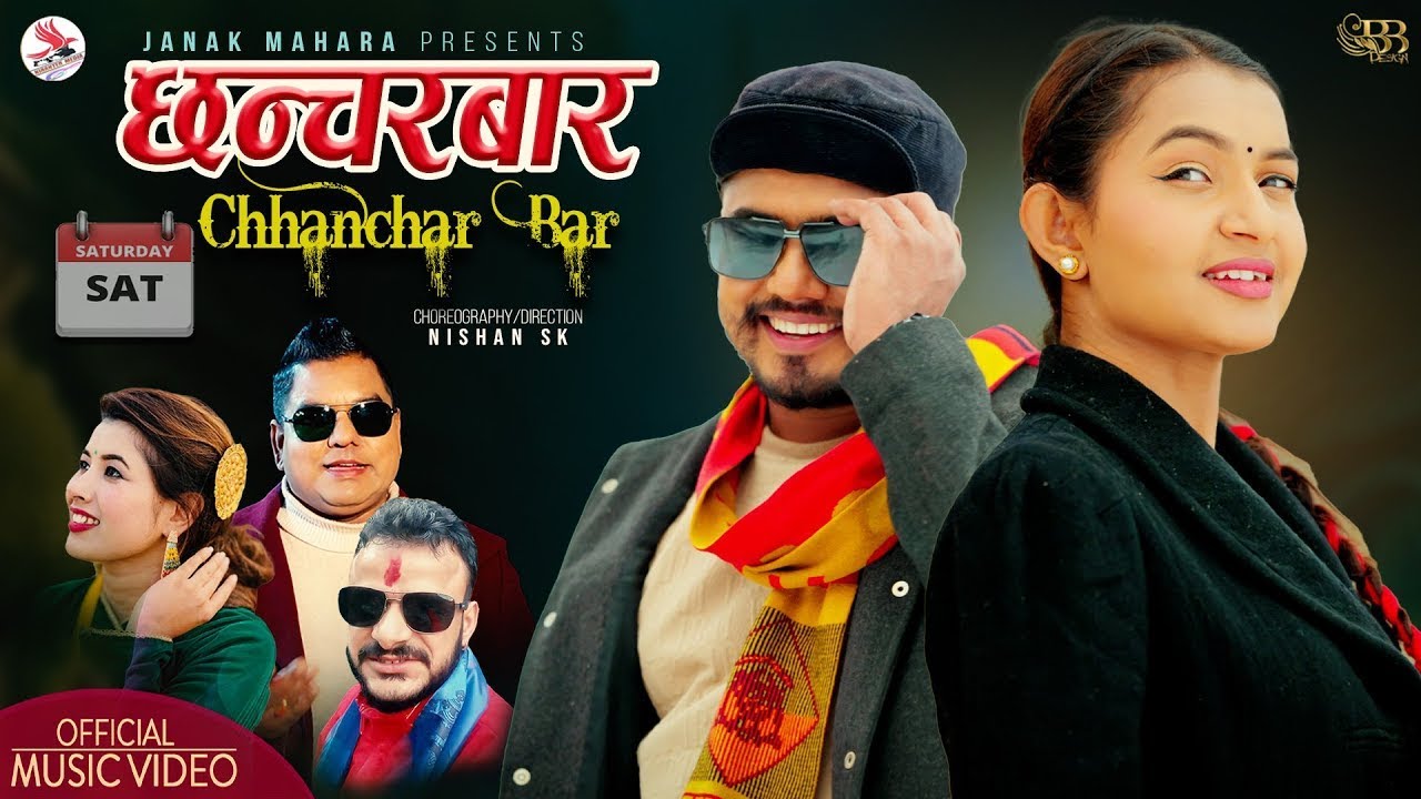 CHHANCHARBAR ।।छन्चरबार।। By Janak Mahara/Rekha Joshi Bhanubhakta Joshi @NirantarMedia