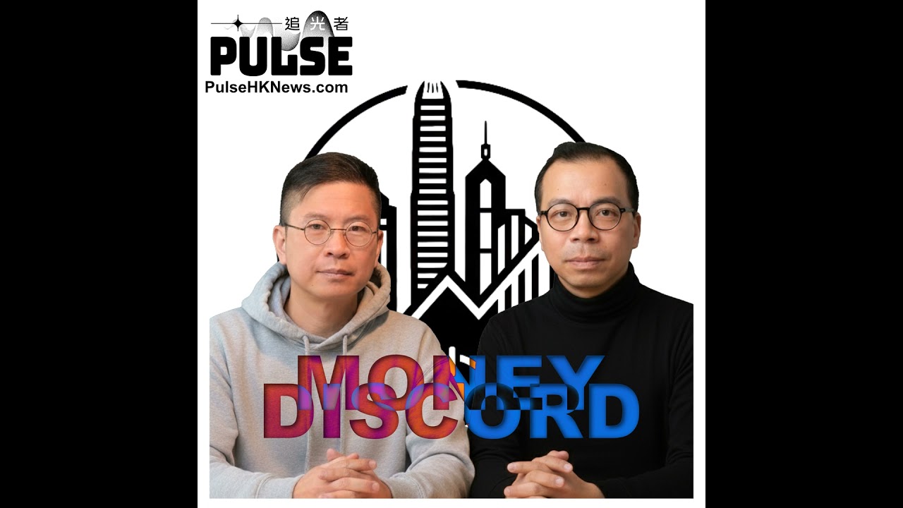 【2025 經濟回顧（上 / 香港篇）】金融市場向好 K型經濟復甦 市民生活百上加斤