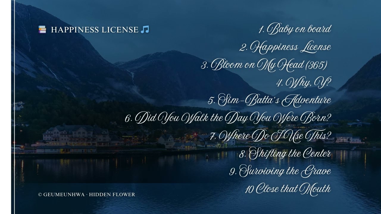 📚  행복  면허  Happiness License 🎵마음을 돕는 감성 뮤직