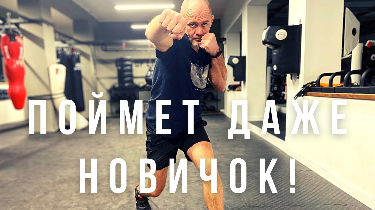 Биомеханика прямого нокаутирующего удара кулаком в боксе и ММА