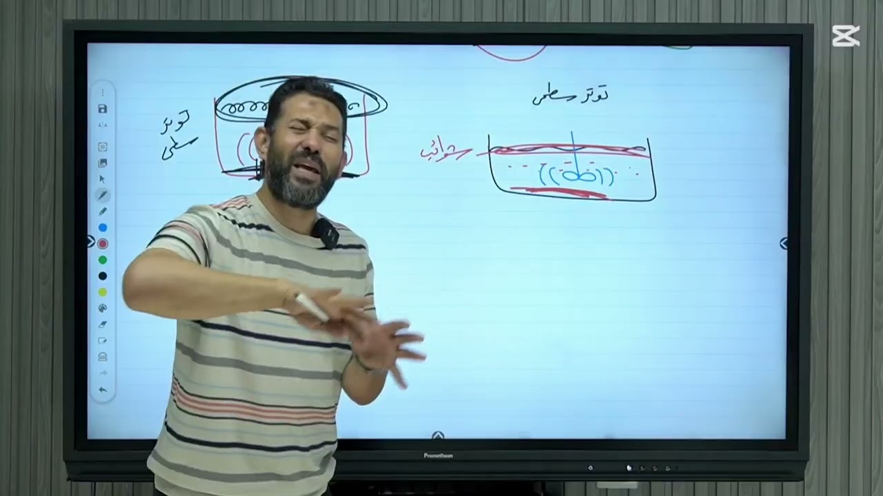 شرح عملية التركيز فى تجهيز خامات الحديد كيمياء تالته ثانوى