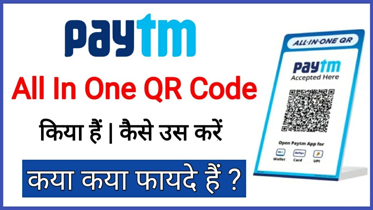 Paytm All In One QR Code | Kiya Hai , Kaise Use Kare | Paytm Launch All In One QR Code