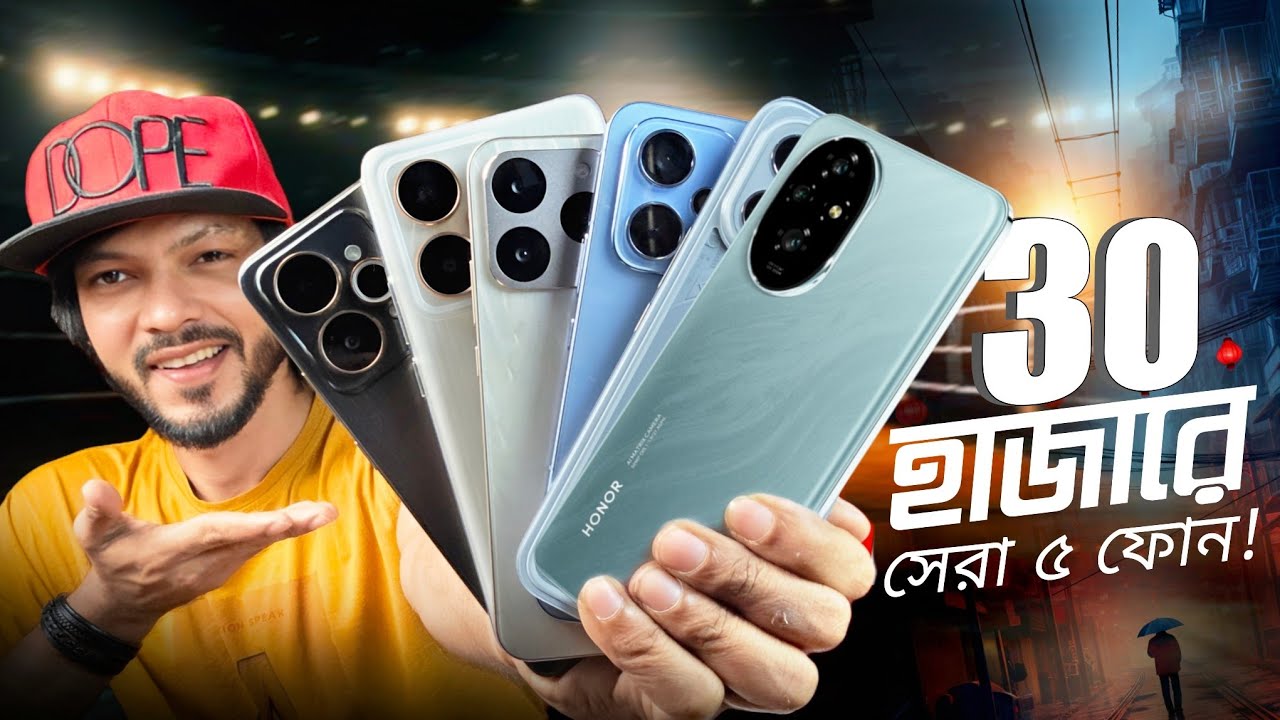 30k বাজেটে এই মুহূর্তে বেস্ট পাঁচটি স্মার্টফোন! Gaming + Camera + Big Battery (FEB 2026)