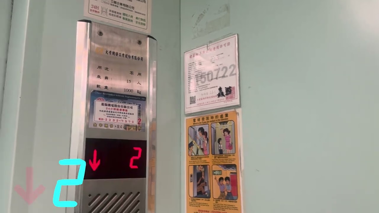 台北市立動物園(昆蟲展館) - 富士油壓電梯