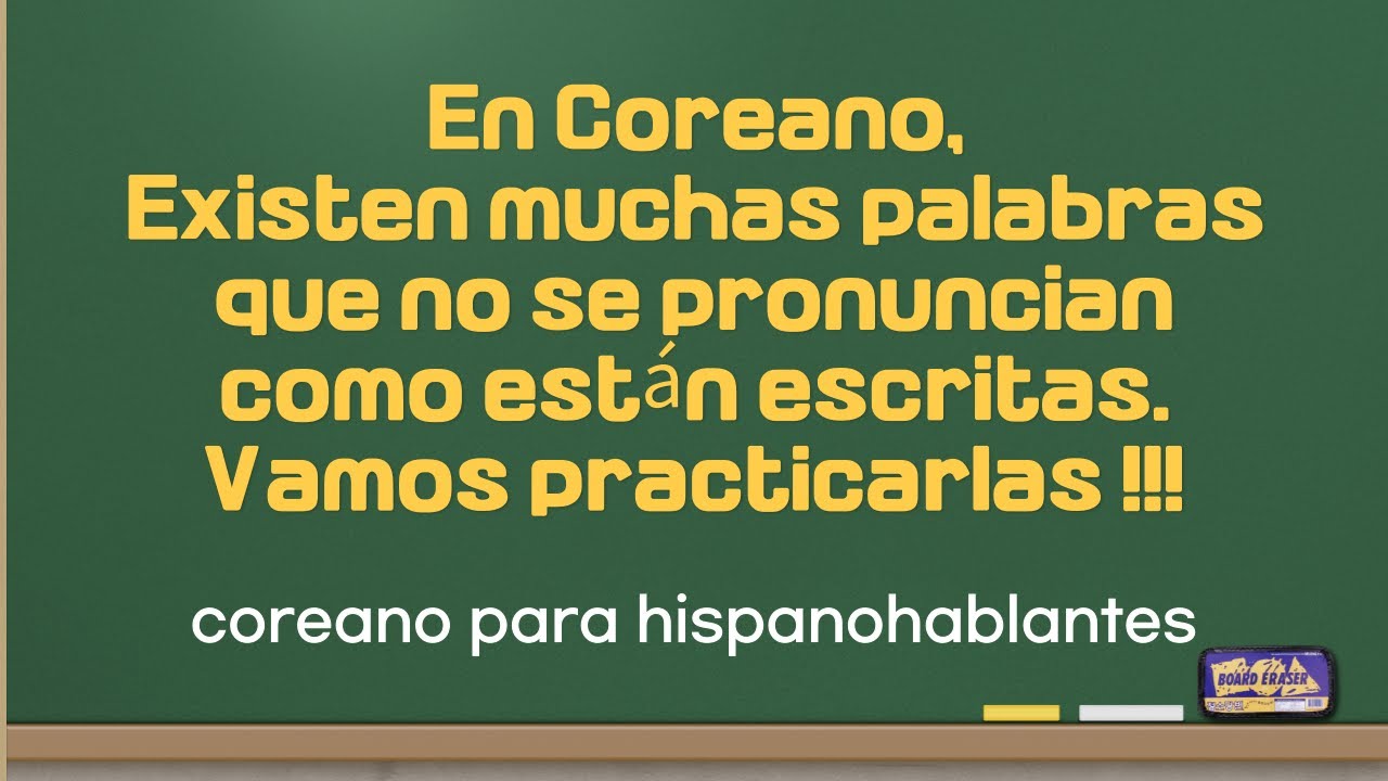 Hay muchas palabras que no pronuncian como está escritas en COREANO. Vamos a practicarlas !!!