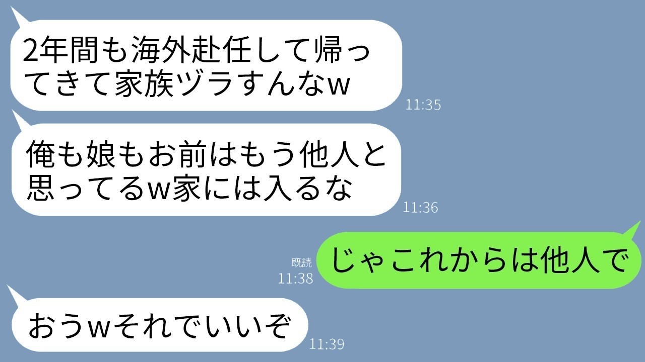 2年ぶり帰国で家族に追放された私が隣のタワマンで“他人”として再出発→驚きの結末
