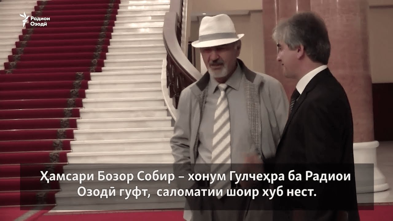 Бозор Собир 