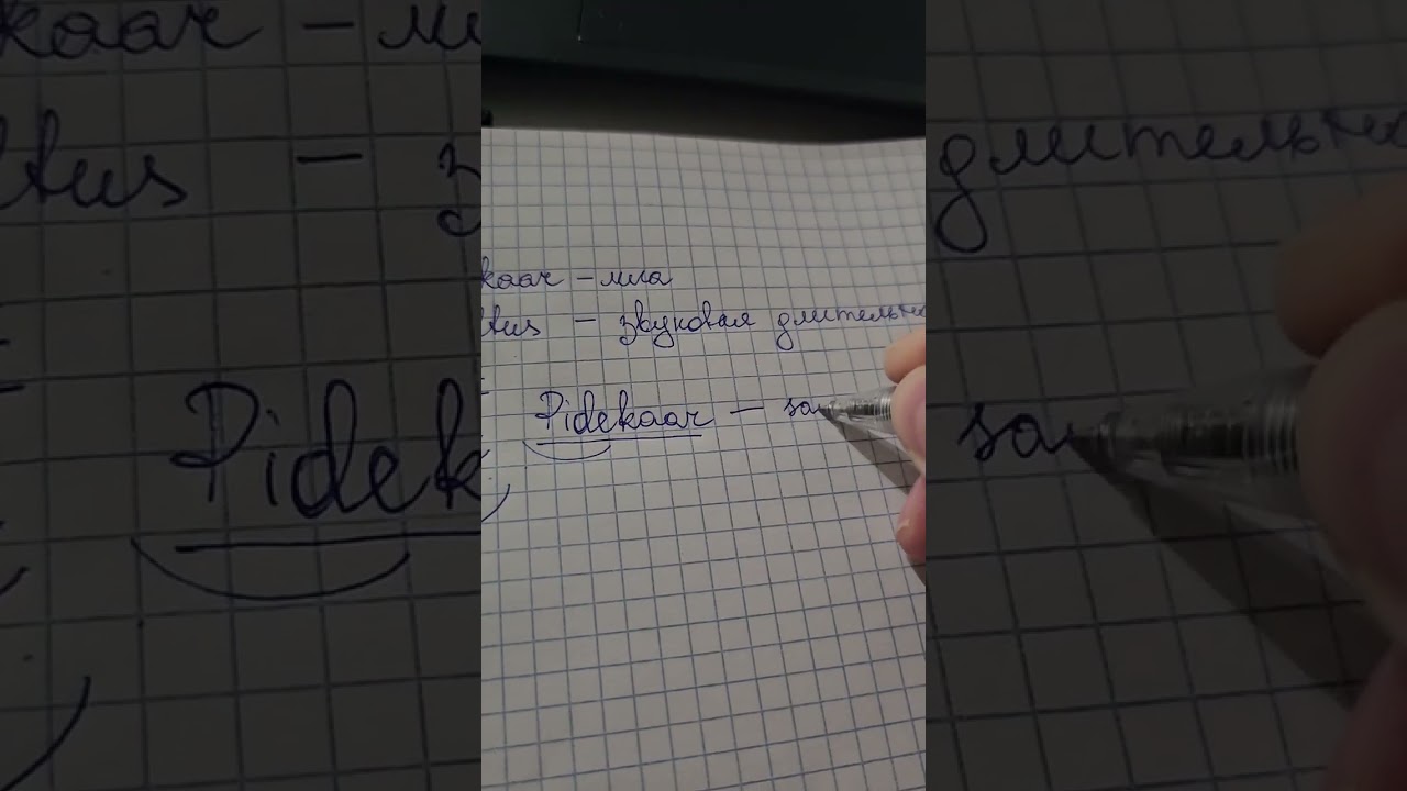 5klassi material pide- ja sidekaar