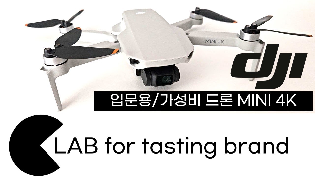 당신이 드론을 당장 사야 하는 이유【DJI Mini 4K】