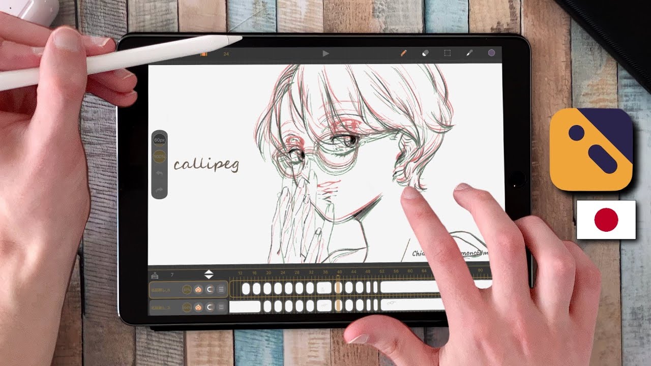 Callipegの使い方・日本語チュートリアル