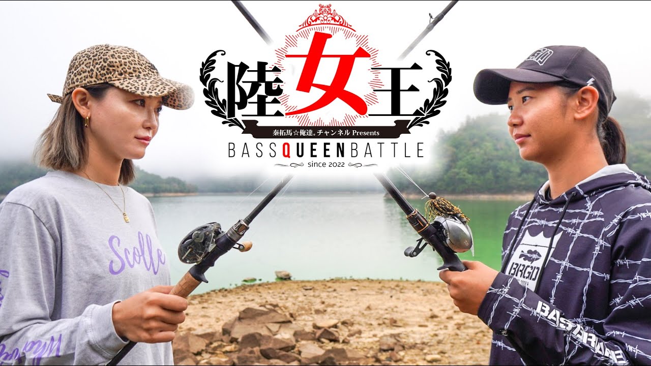【陸女王2ND】セイナvsユウネ【予選B・三川＆八田原ダム】