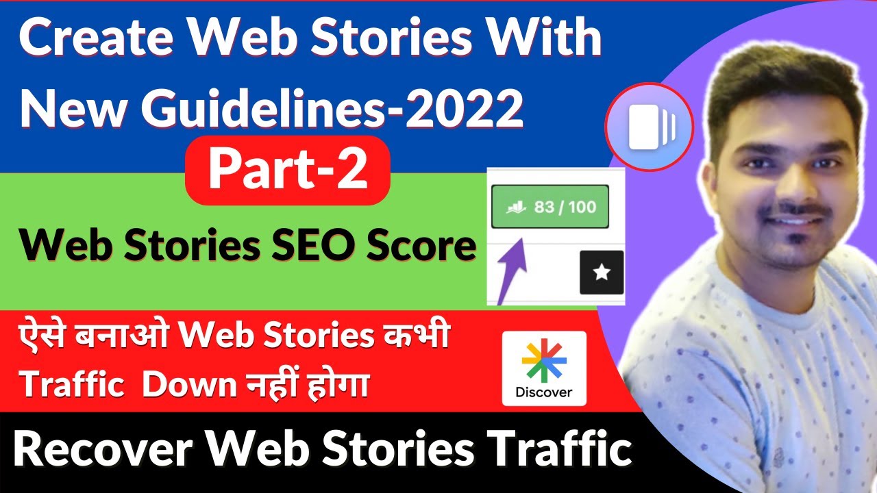 Best Way to Create Google Web Stories | On-page SEO Of Google Web Stories | Web Stories SEO