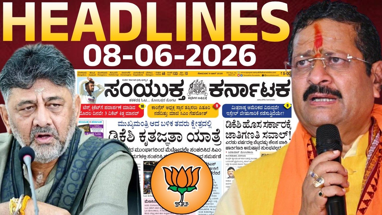 DK Shivakumar CM Thanks Constituency | Manav's Dream Test Debut: 3 Wickets | LPG Price Hike | SK