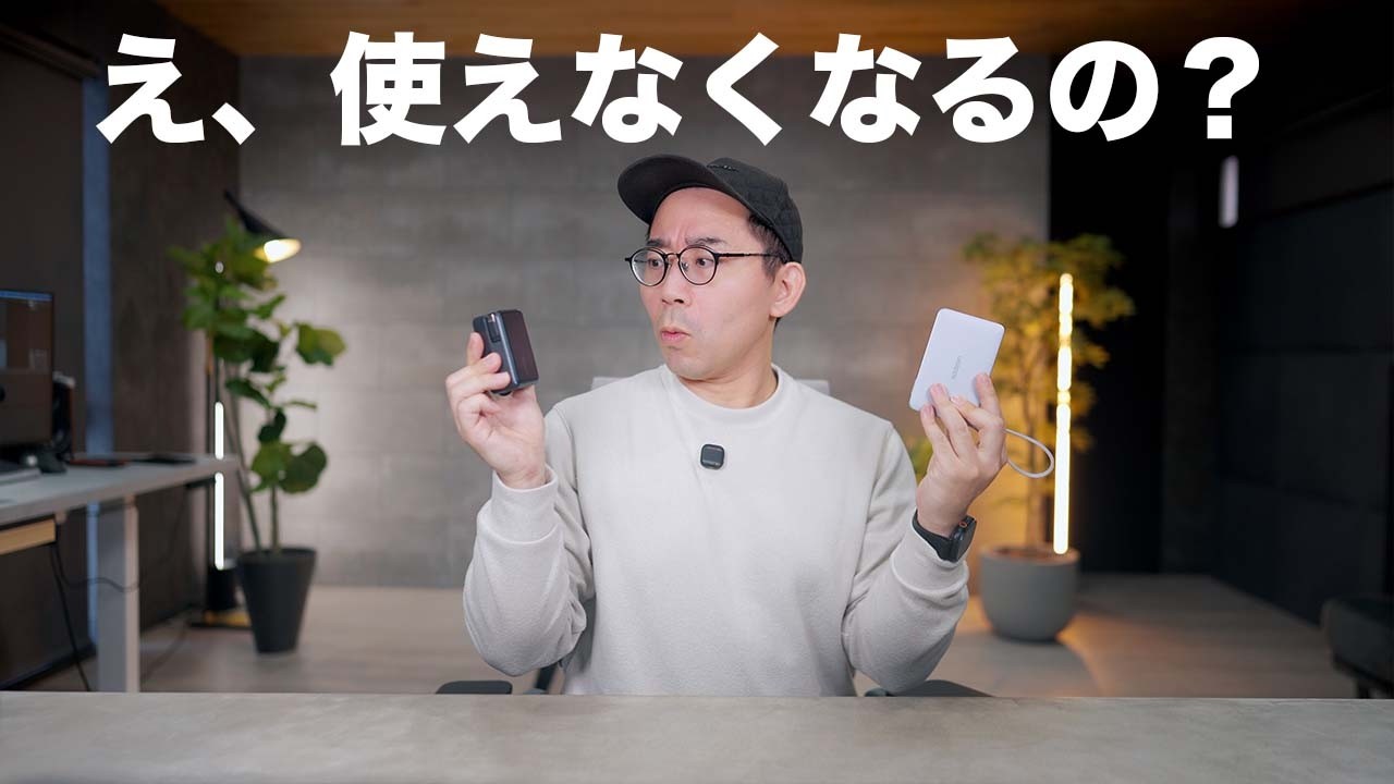 【悲報】4月から飛行機でのモバイルバッテリー使用が禁止に。知らないとマジで困る新ルールを徹底解説。