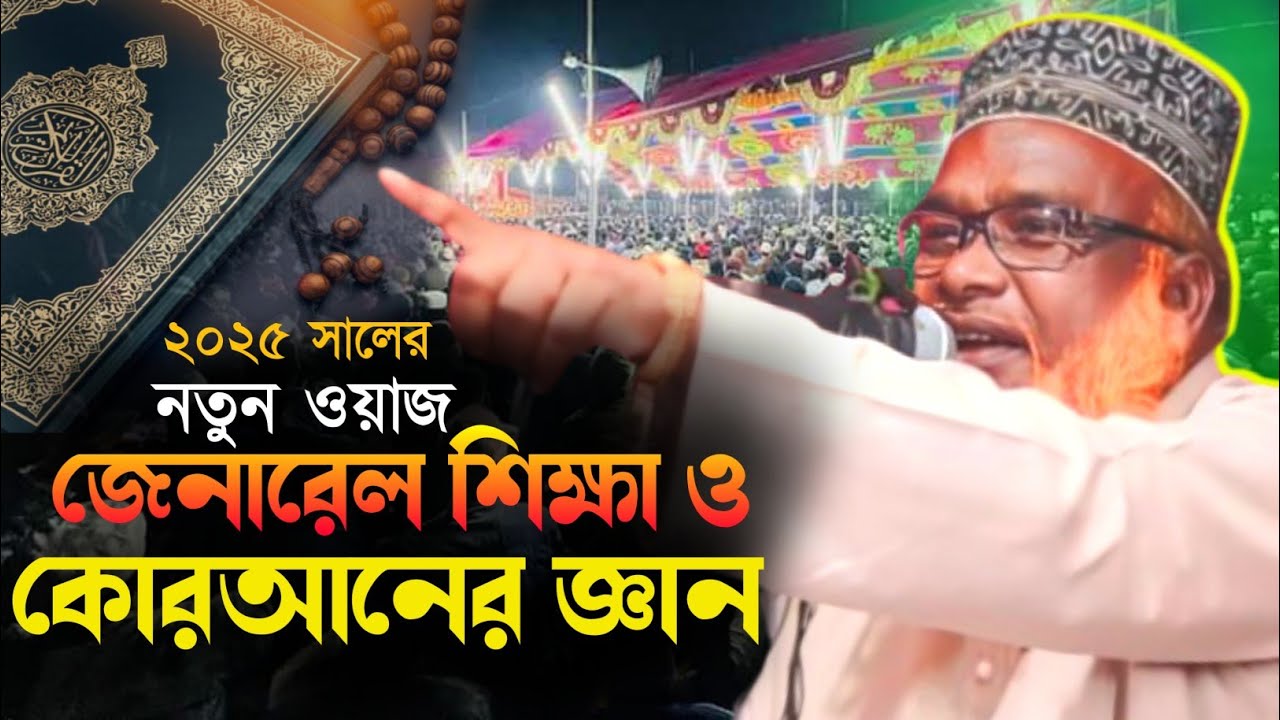 Maulana fakhrul islam Saheb waz || Fakhrul Islam waz #lailapur_islamic_media