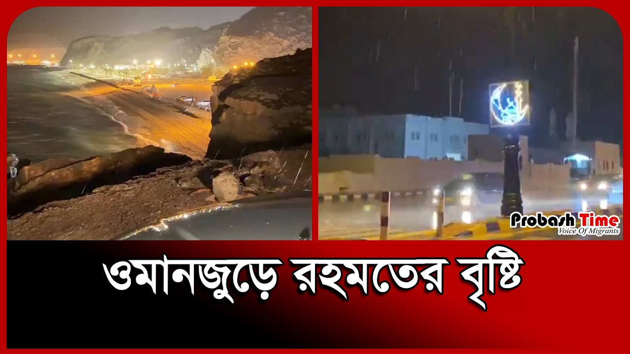 Дождь милосердия над Оманом. Оман. Дождь. Рамадан. Время надежды.