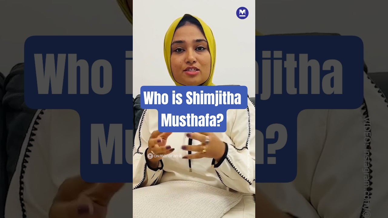 Who is #ShimjithaMusthafa the influencer involved in a controversy that has shaken #Kerala | #Deepak