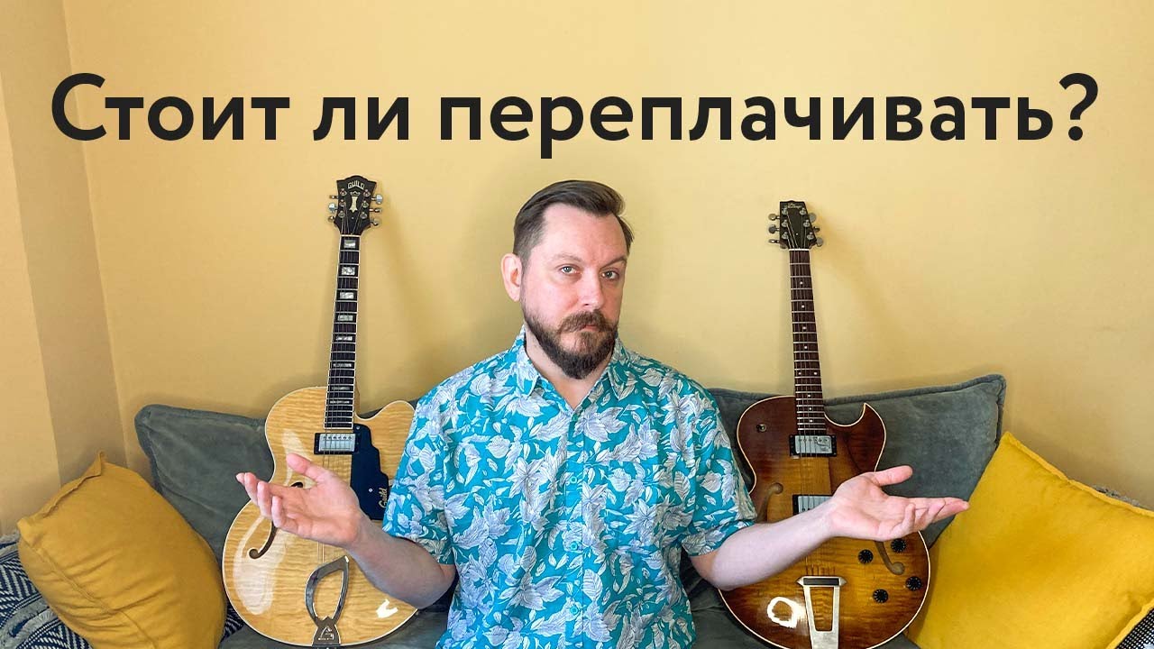 Стоит ли переплачивать за джазовую банку?