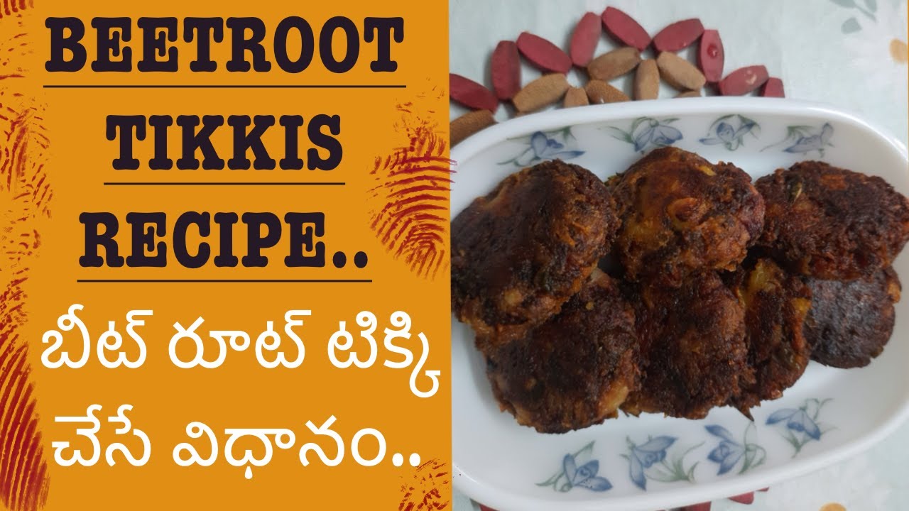Easy Way To Prepare Beetroot Tikki II Delicious Beetroot Recipe .. II Healthy Snack Beetroot Tikki..