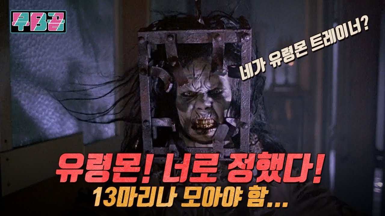 [결말 포함] 돈 많은 친척에게 유산으로 받은 아주 무서운 비밀이 숨어있는 대저택!