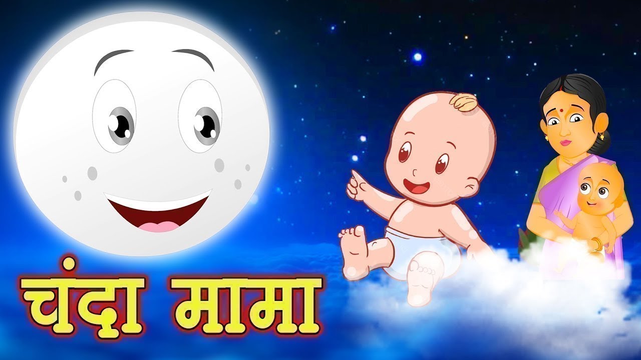 Chanda Mama Door Ke - PART 1 - चंदा मामा - Hindi Rhymes And Kids Songs - Hindi Rhymes