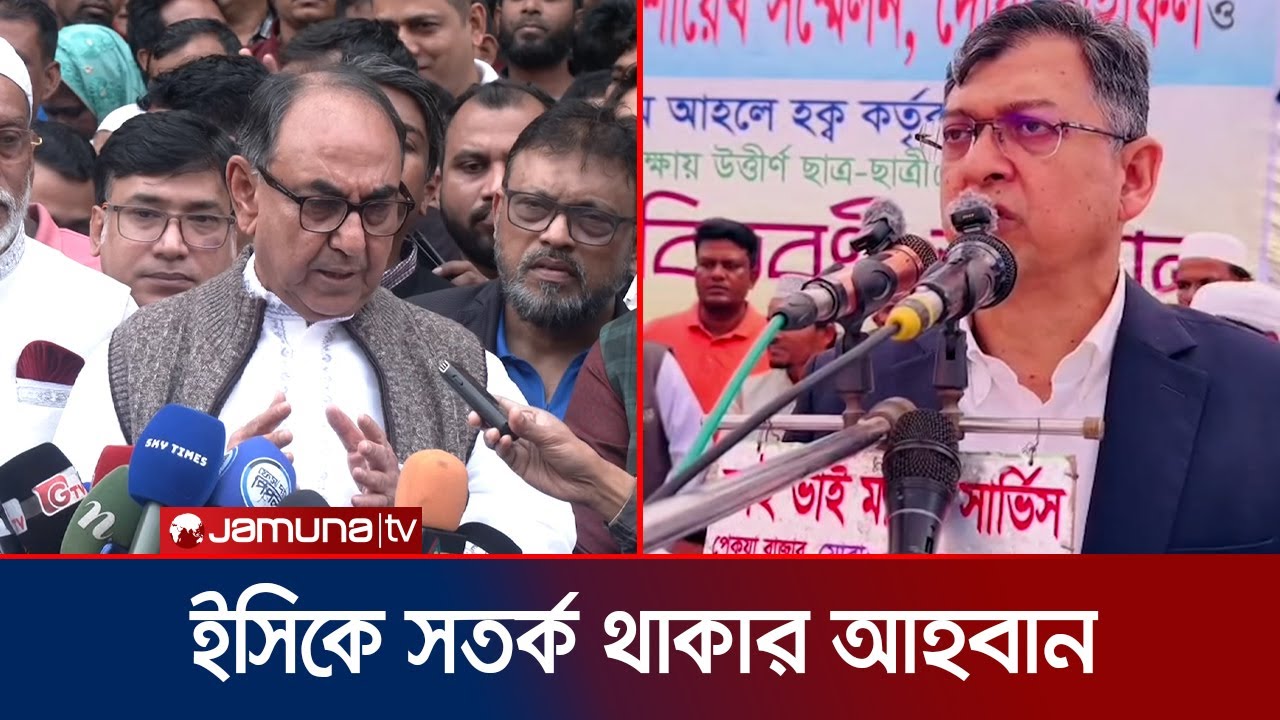 'বিভ্রান্ত করতে ধানের শীষ পোস্টাল ব্যালটের ভাঁজে দেয়া হয়েছে' | BNP | Mirza Abbas | Jamuna TV