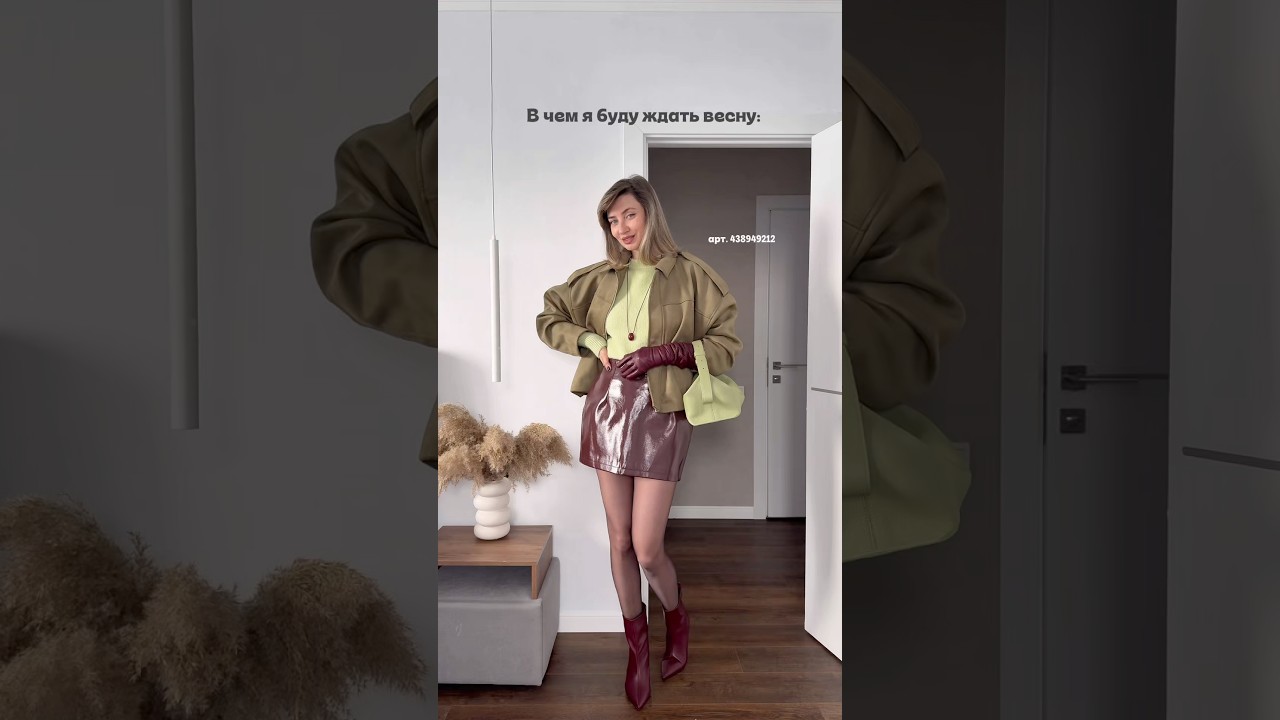 Артикулы в описании ❤️ #вайлбериз #мода #обзорывб #fashion #туториалодежда