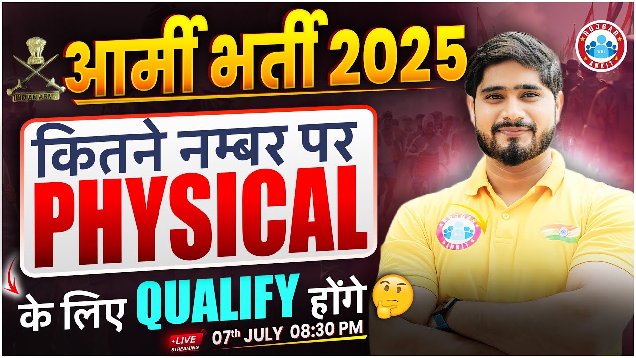 Army Bharti 2025 New Update, कितने नंबर पर Physical के लिए Qualify होंगे ? Agniveer Army Safe Score