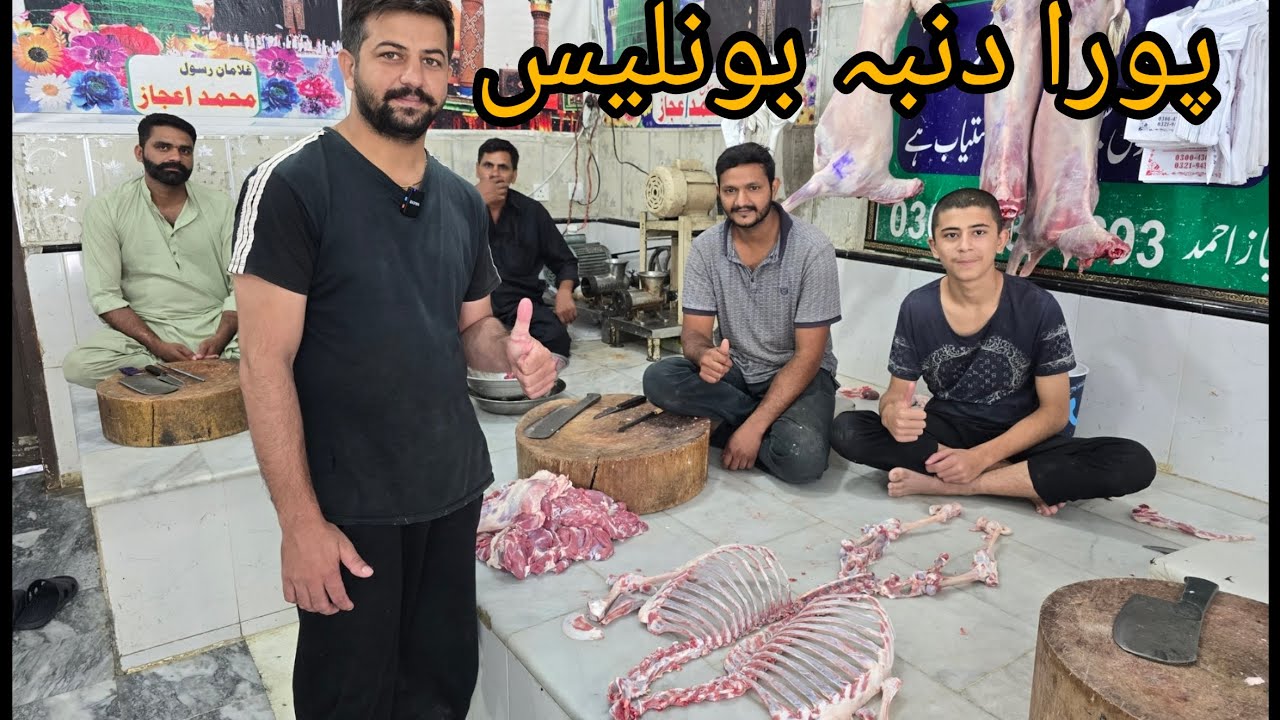 How to Debone whole lamb , پورا دنبہ بونلیس کیسے کرتے ہیں, Best Mutton skills 🥰