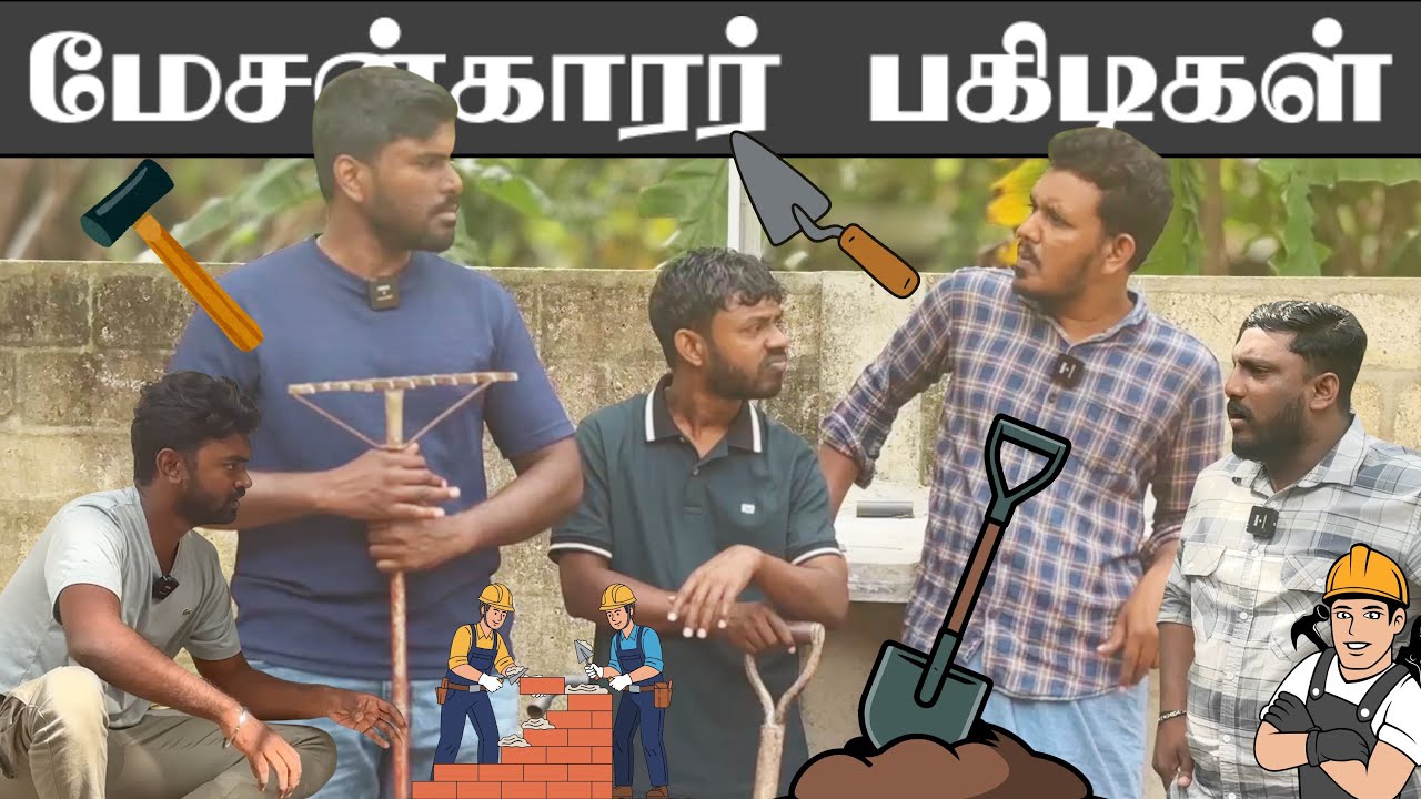 இப்படியெல்லாம் செய்யுறாங்களா? Jaffna | Sri Lanka Tamil Comedy | Pakidiya Kathaippam 2026