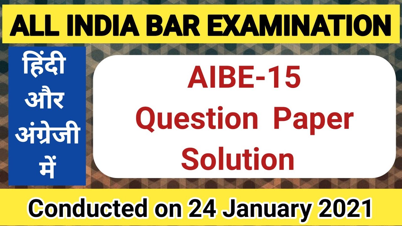 AIBE 15 solve paper || All India bar examination  || aibe xv || bci  || aibe question paper